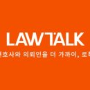 법률사무소로진 이미지