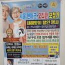 서울덴마크보청기안양평촌센터