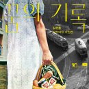 국립아시아문화전당은 아카이브 사진전 〈꿈의 기록〉,기간~2026.3.15.(일) 이미지