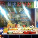 시장건강원 이미지