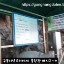 구봉이약수터 이미지