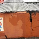 교동정미소 이미지