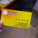 거뜬안마원 이미지