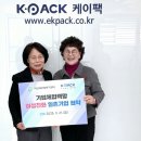 (주)케이팩