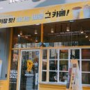 메가엠지씨커피오산 - 오산시 수청로 197 | 메가엠지씨커피오산