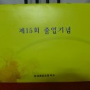 제15회 졸업기념 송정중앙초등학교 이미지