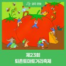 토마토약국 이미지