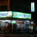 슈퍼맨할인마트 이미지