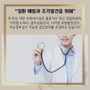 감일든든한내과 이미지