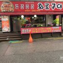 가양동 돼지갈비&#39;돈꿈용꿈화로구이&#39;추천&amp;후기