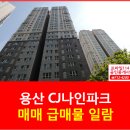 용산114공인중개사사무소 이미지