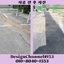 다해골재 | 아스콘 부분 복원 시공 업체 문의