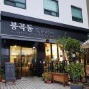 봉곡동343 이미지