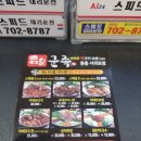 군족서귀포점