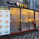 남도술상 운정역점