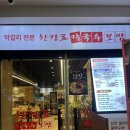 동칼국수 | [여의도성모병원 근처 맛집] 얼큰 칼국수 : 한강로 보쌈 동여의도점 내돈내산 후기