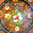 아름다운짜장 | 내돈내산 창원 동읍 맛집 주남저수지 돌짜장 솔직후기