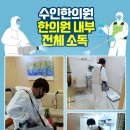 수인건강 이미지