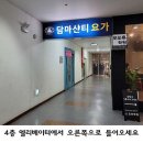 담마샨티요가