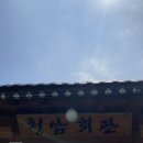 청암회관 | 가야산 등산하고 방문한 청암회관 후기