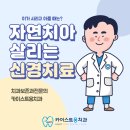 카이스트용치과의원 네이버블로그