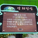 경주동궁원 알화장실 이미지