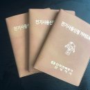 한국전력공사 안양지사 이미지