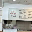 오씨네 냉면만두 이미지