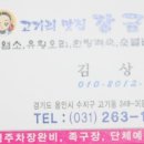 수지 족구장 이미지