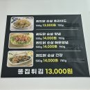 다산 술집 [만원애닭발] 매장 그리고 배달 내돈내산 후기