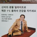 면역력높혀주는 신비의광물 일라이트 온열 침대 틀보료 설치후기