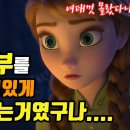 [겨울왕국 #20 ] 이미지