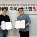 파이유통