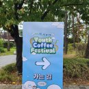 씨유서면에코점 | 2023 청춘커피페스티벌 축제 무료커피 이벤트 후기 잠실 롯데월드타워 (+롤드컵 팝업)