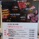 전원숯불(태전점) 이미지