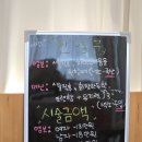 사랑방 당구장 | 태평동속눈썹 성남속눈썹 미작소 속눈썹펌 후기