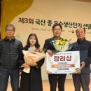 콩사랑 영농조합법인 이미지