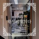 왁싱에 미치다 이미지