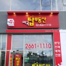 마곡역탑공인중개사사무소 이미지