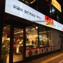 유가네닭갈비김해