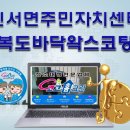 신서면 주민자치센터 2층 이미지