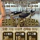 리지트 피트니스 삼송점 이미지