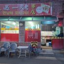 만남의꼬치구이 이미지