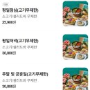 풍무로 | 샤브올데이 김포 풍무점 가격 할인 쿠폰 예약 주말 후기