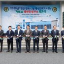 행복태양광발전소 이미지