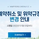 함평천지컨트리클럽 이미지