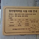 장안여인숙 이미지