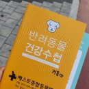 베스트 종합 동물병원 이미지