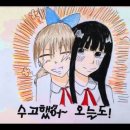 수고했어;오늘도
