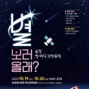 올래별보러 이미지